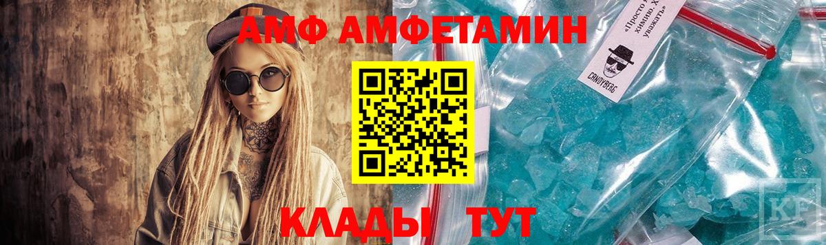 АМФЕТАМИН Premium  АМФ  Жигулёвск  Вход с VPN 