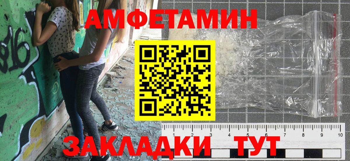 Амфетамин VHQ Жигулёвск