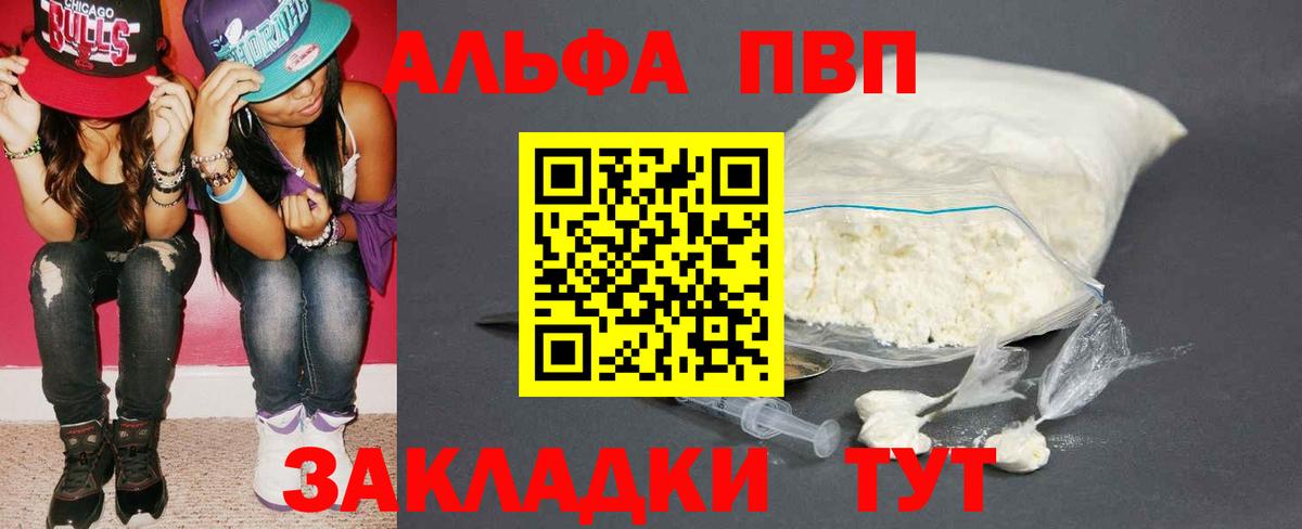 Alpha-PVP кристаллы Жигулёвск