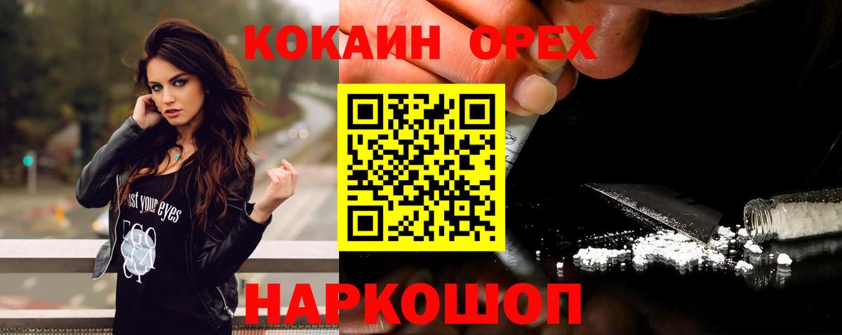 Cocaine Перу  Кокаин 97%  Жигулёвск  Вход с VPN 