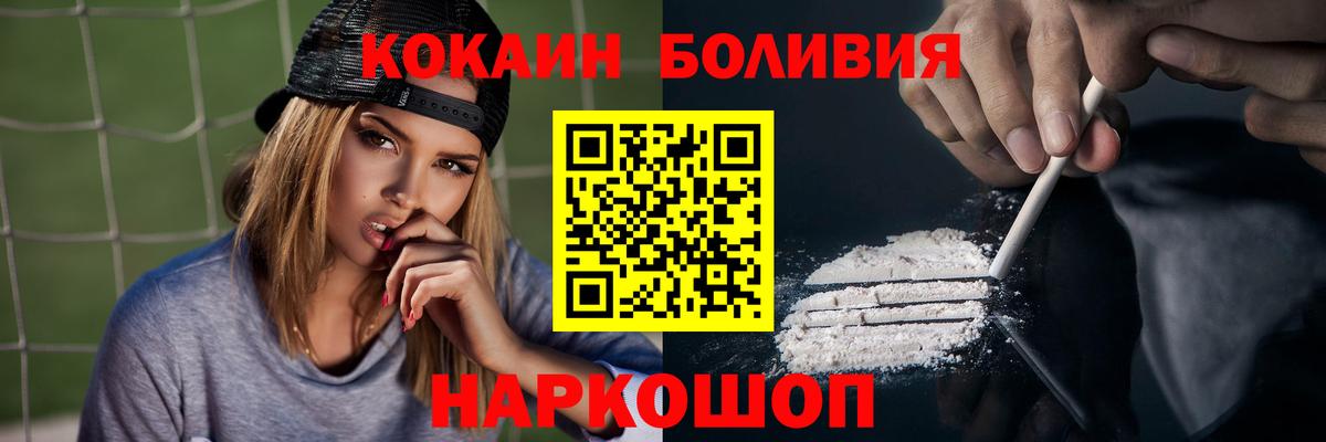 COCAIN  Кокаин Fish Scale  Жигулёвск  Cocaine 98% 