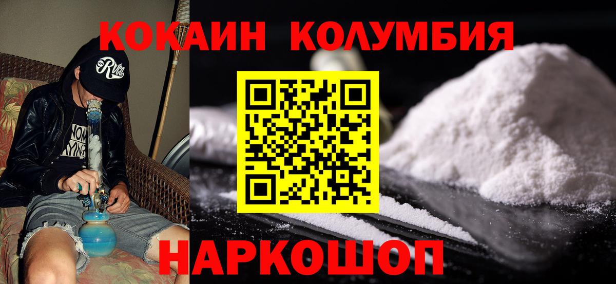 КОКАИН Fish Scale Жигулёвск