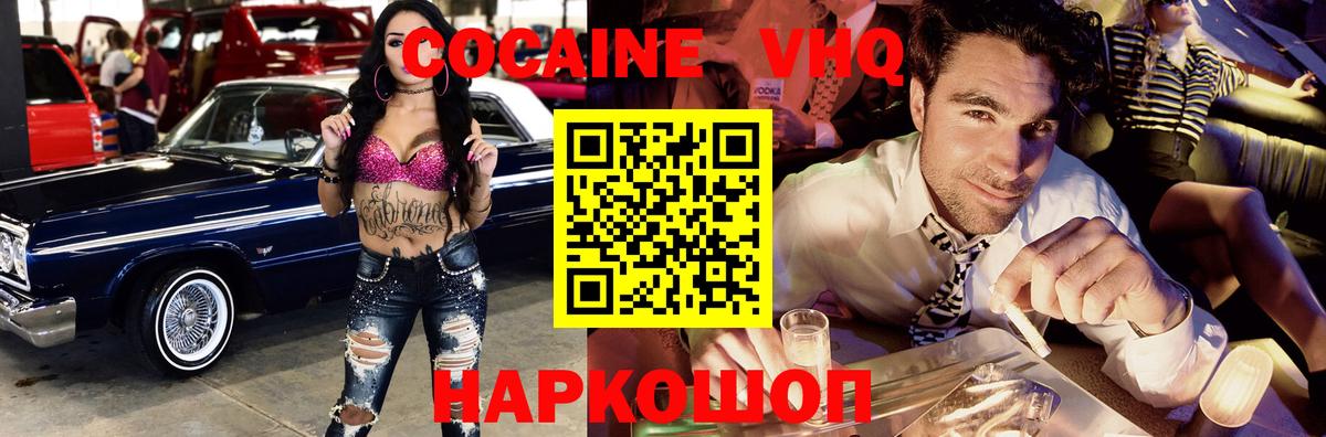 Cocaine 99% Жигулёвск