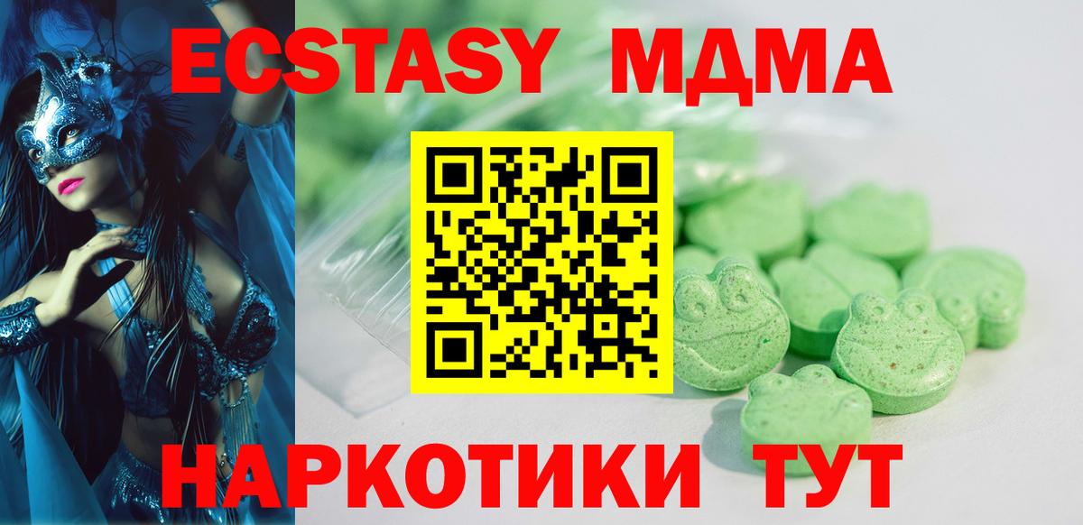 Ecstasy Cube Жигулёвск