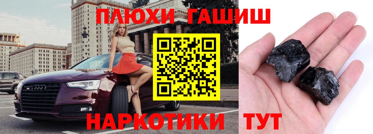 ГАШИШ  ГАШ hashish  Жигулёвск  Вход с VPN  Гашиш VHQ 