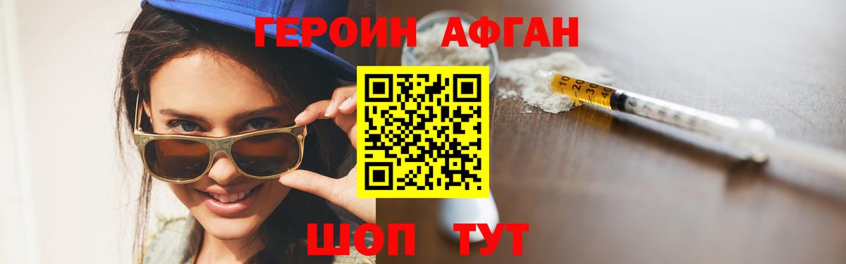 Жигулёвск  Героин гречка  Вход с VPN 