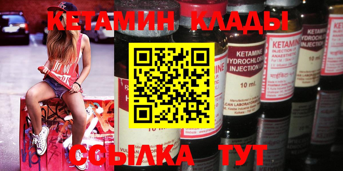 Жигулёвск  Кетамин ketamine  Вход с VPN 