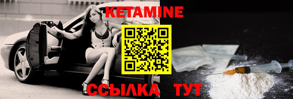 Кетамин ketamine  Жигулёвск  kraken ТОР  Кетамин VHQ 