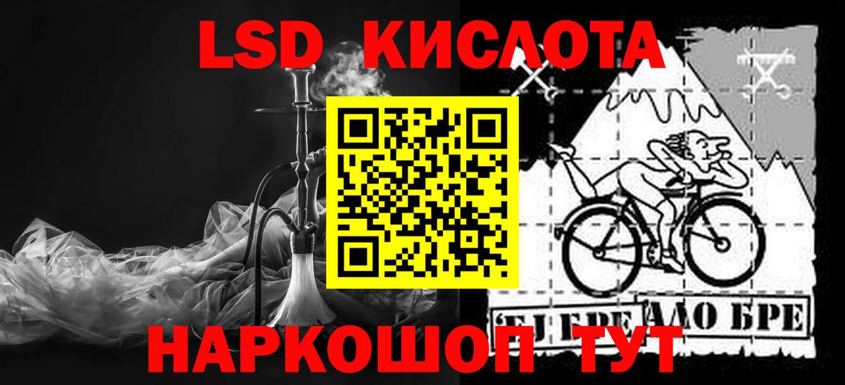 LSD-25 экстази ecstasy  LSD-25 экстази кислота  Жигулёвск  Вход с VPN 