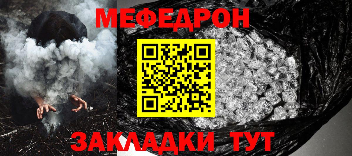 Меф  Меф мяу мяу  Вход с VPN  Жигулёвск  Меф кристаллы 