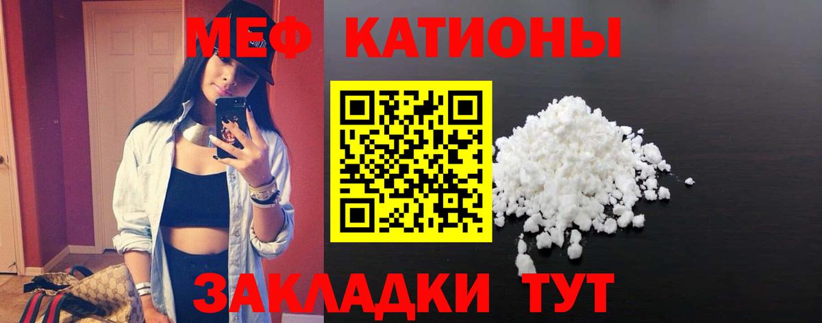 Меф мяу мяу Жигулёвск