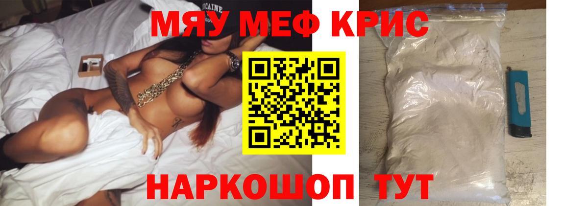 Меф Жигулёвск