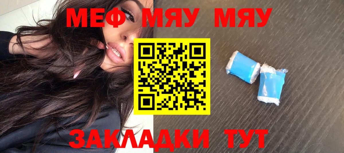 Мефедрон 4 MMC  Мефедрон  Жигулёвск 