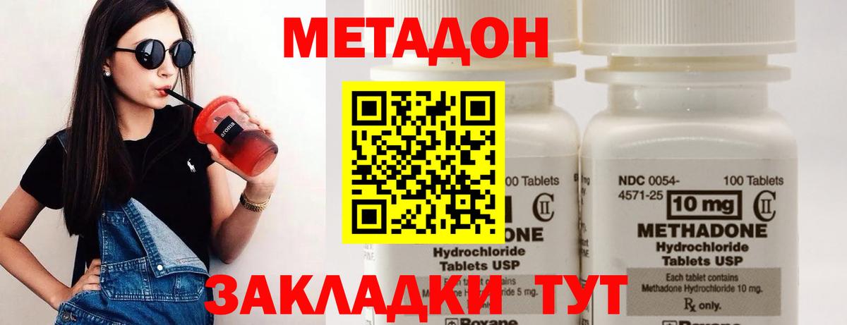 Жигулёвск  MEGA ССЫЛКА  Вход с VPN  Метадон methadone 