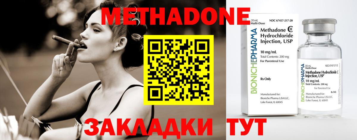 Метадон methadone  OMG вход  Жигулёвск 