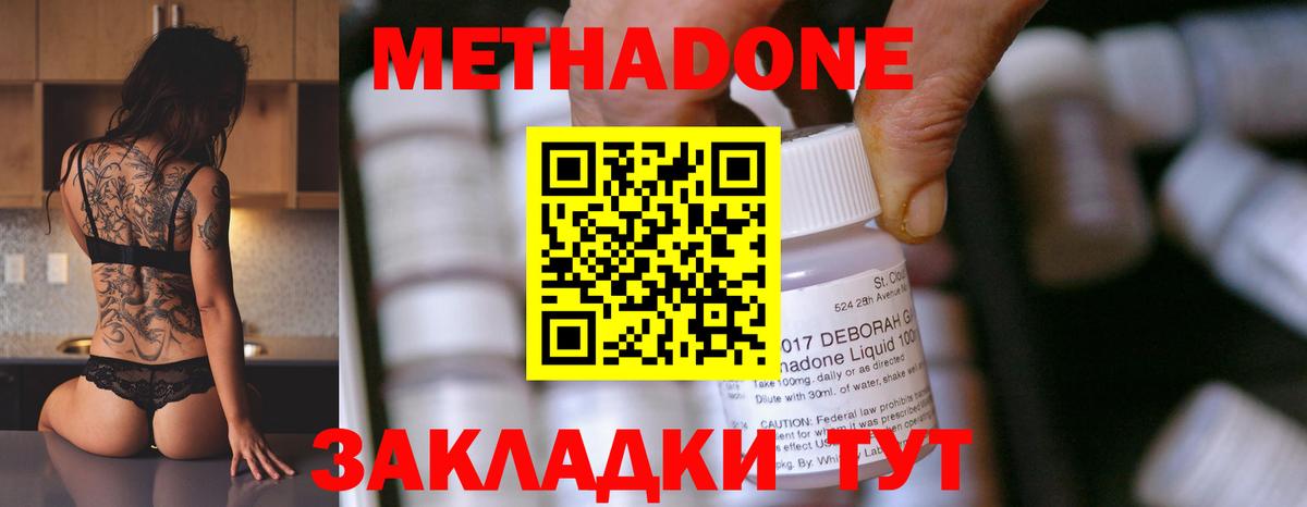 Метадон VHQ Жигулёвск