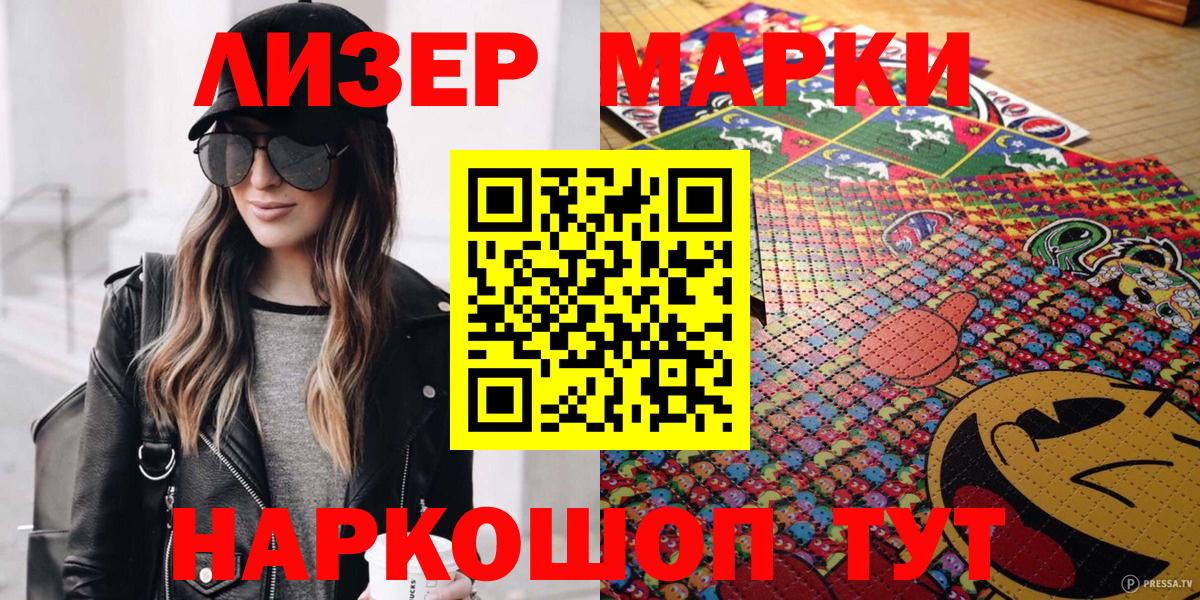 Марки 25I-NBOMe 1,5мг  Вход с VPN  Жигулёвск 