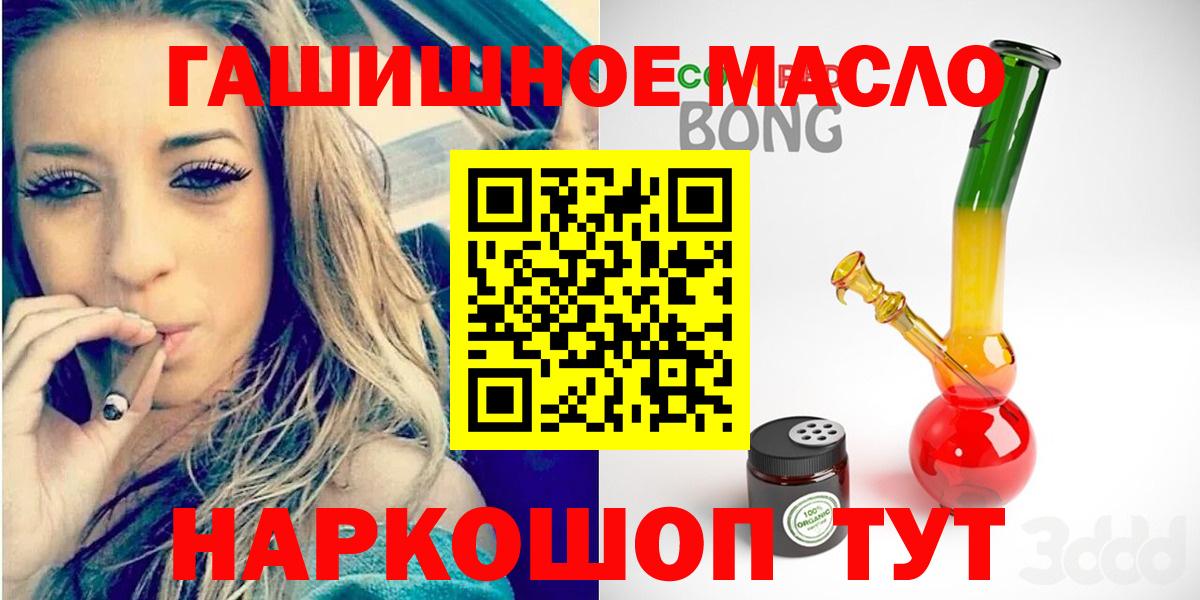 что такое   Дистиллят ТГК жижа  Жигулёвск  ТГК THC oil 