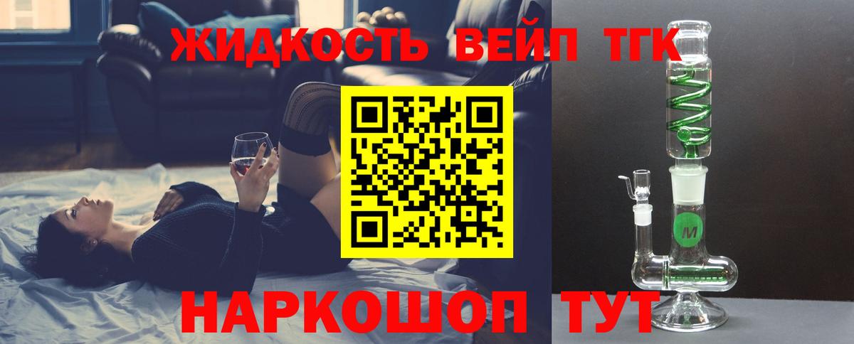 ТГК концентрат Жигулёвск