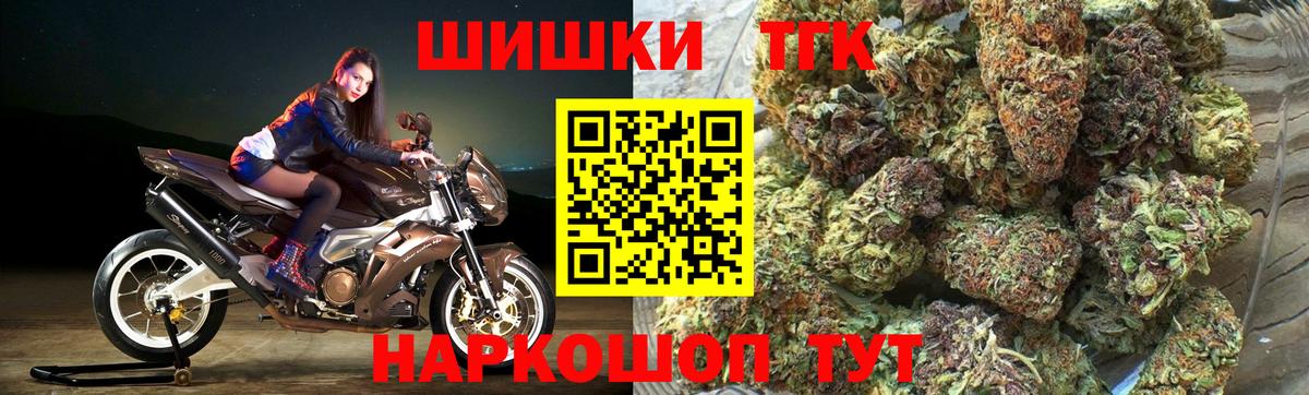 Бошки Шишки Bruce Banner  Конопля сатива  Жигулёвск  Бошки Шишки VHQ  Вход с VPN 